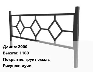 Газонное ограждение 2000х1180 Покрытие:грунт-эмаль Рисунок:лучи